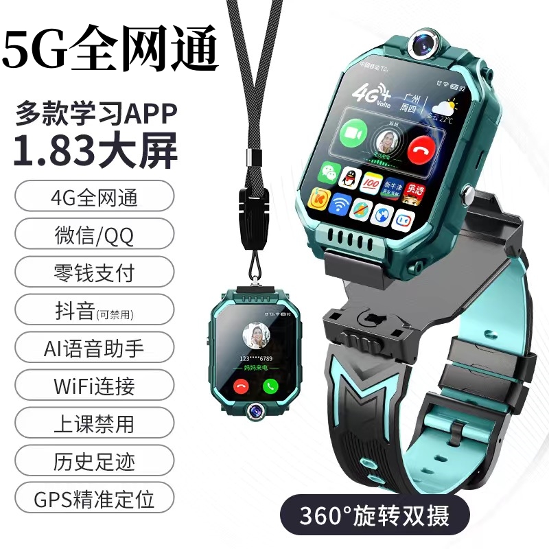 官方正品智能儿童电话手表定位旋转双摄5G全网通可插卡D5青少年中小学生男女孩WiFi可拆卸微信版4G天旗舰店才