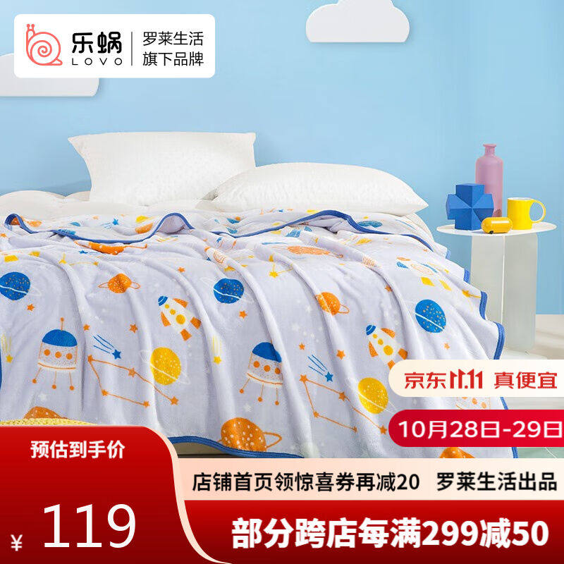 LOVO乐蜗家纺毛毯办公室休闲法兰绒毯子午休多功能学生宿舍100*14