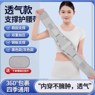 发热 护腰带腰椎间盘腰肌劳损突出男女专用腰疼腰托带钢板透气夏季