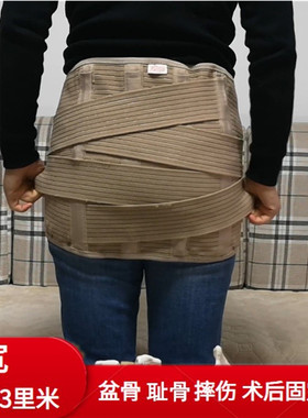医固定带用全弹骨盆兜带 耻骨分离矫正带坐骨骨折 尾椎骨产后腰痛