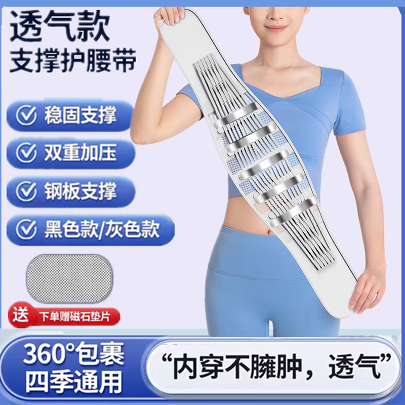 四季护腰带保暖透气型腰椎间盘肌劳损男女窄腰护钢板支撑腰围托