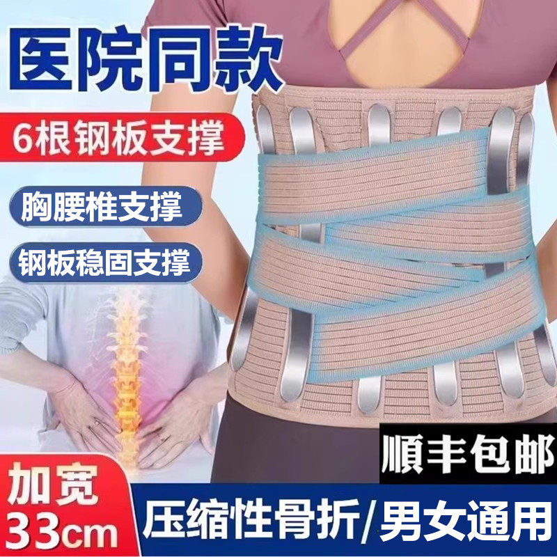 护腰带腰椎胸椎固定脊椎压缩性骨折腰椎术后护具加宽高腰支具透气