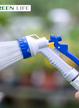 greenlife园艺浇花神器水枪软管家用洗车冲洗阳台多肉喷雾喷头