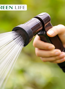 GREENLIFE庭院浇花喷头家用洗车水管清洗阳台水枪花园浇水神器