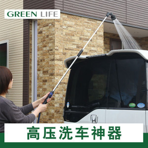 greenlife伸缩水枪长杆高压洗车