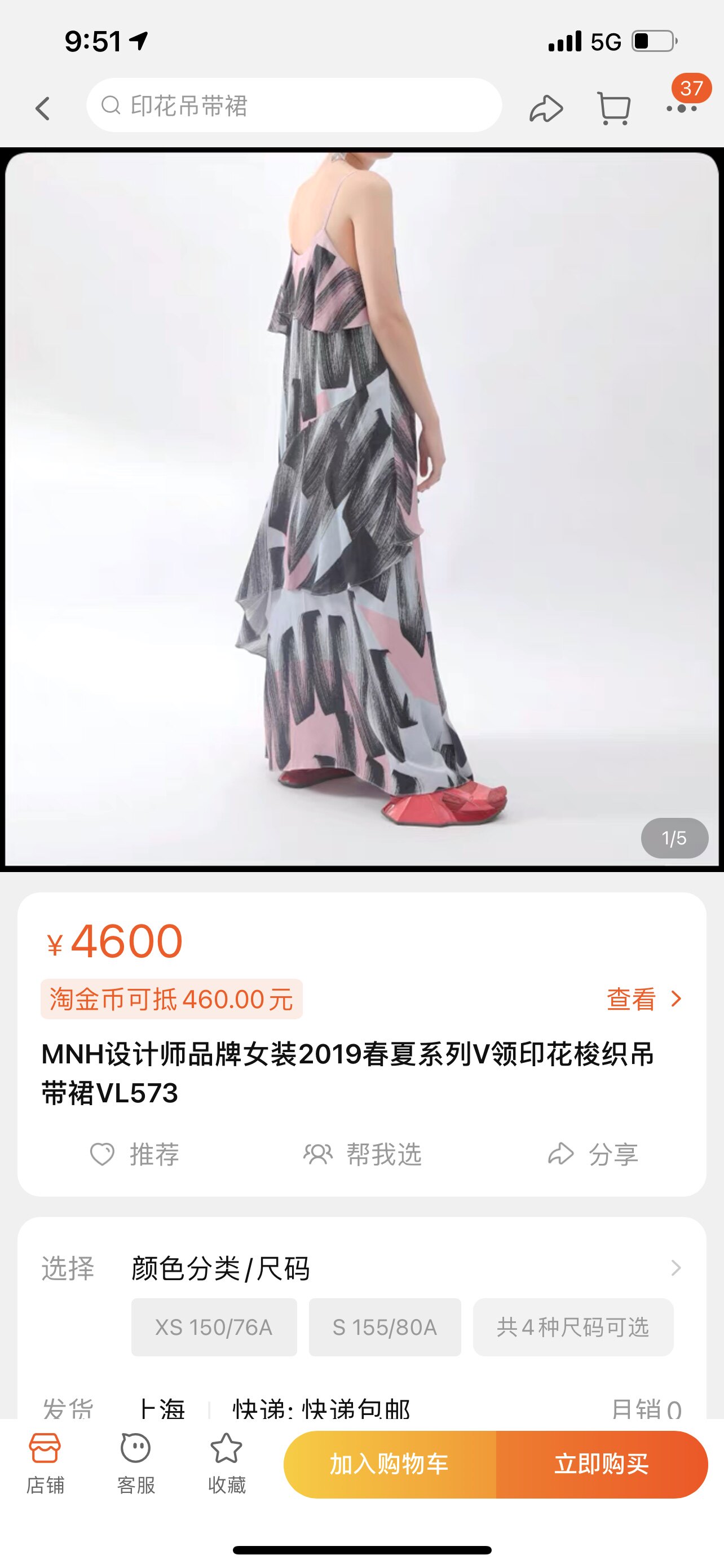 惠敏楠专柜同款，9月6日左右上新！