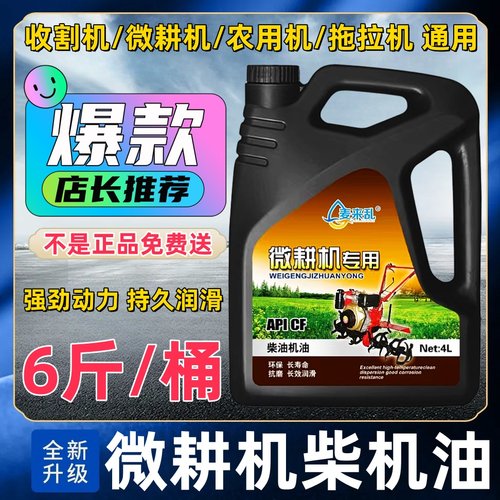 正品柴油机油货车叉车微耕机柴油发动机油全合成4升CF15W40