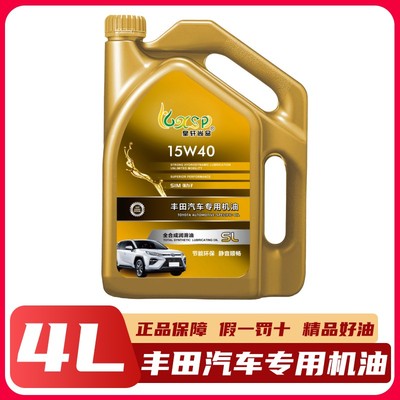 皇冠锐志凯美瑞汉兰达RAV4霸道卡罗拉专用全合成油15W40丰田专用