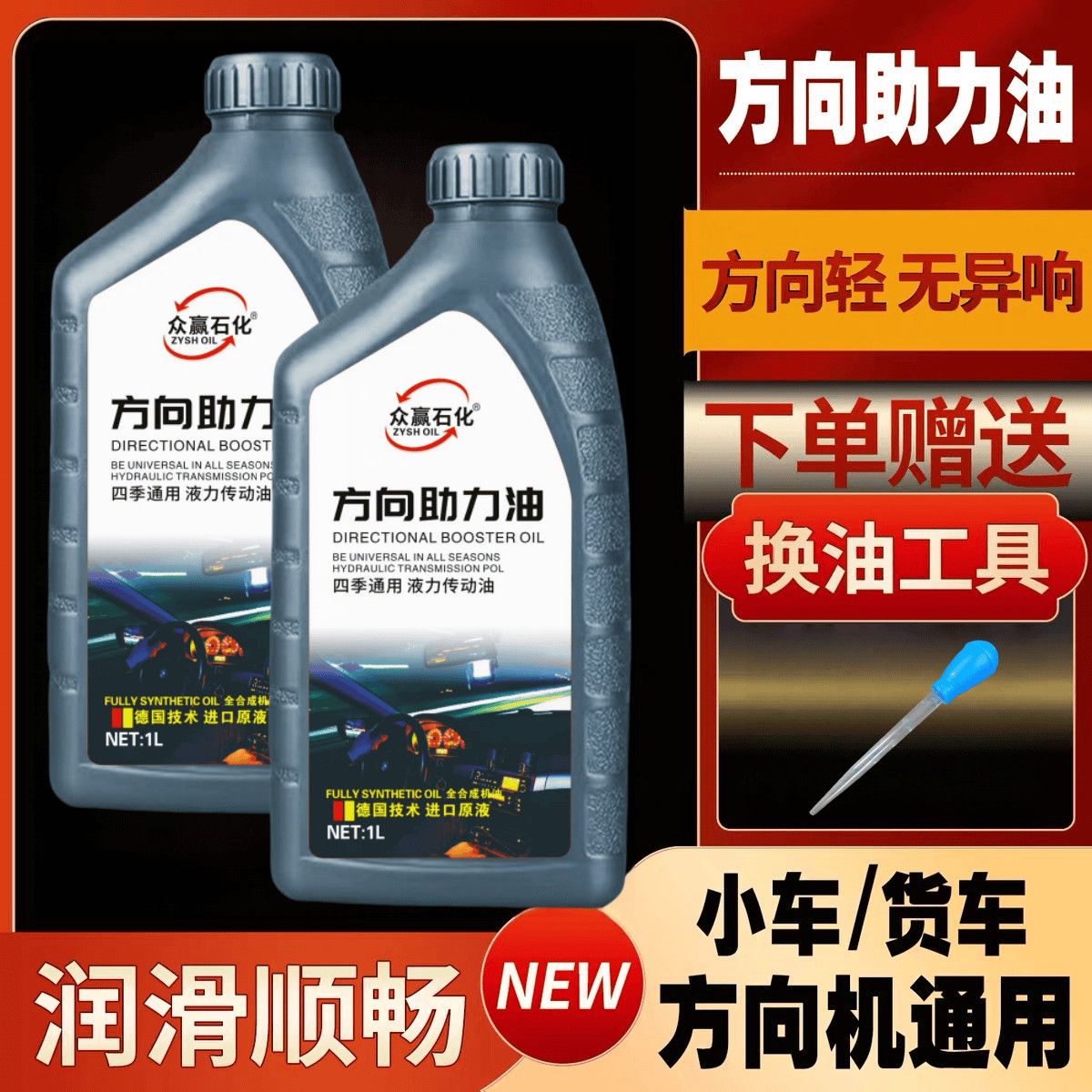 小车方向助力油货车轿车方向盘转向油ATF220方向机助力液压传动油