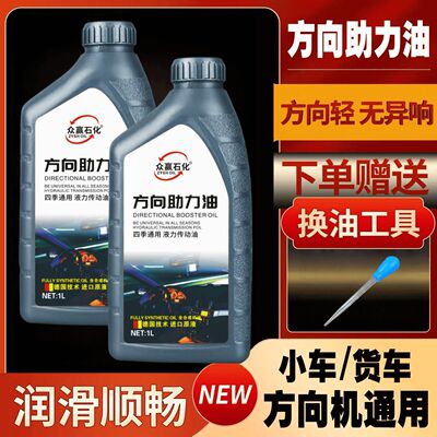 小车方向助力油货车轿车方向盘转向油ATF220方向机助力液压传动油