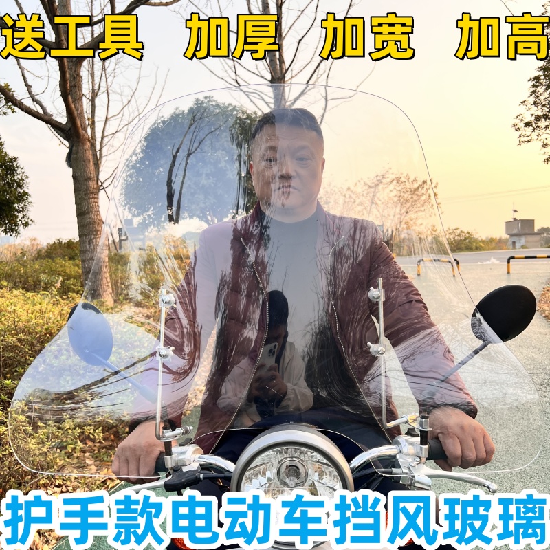 麦来乱超高清挡风玻璃