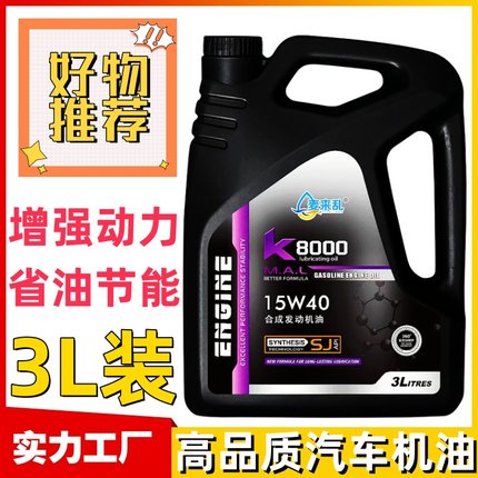 适用15w40专用高端机油一汽大众宝来迈腾速腾原厂全合成汽车