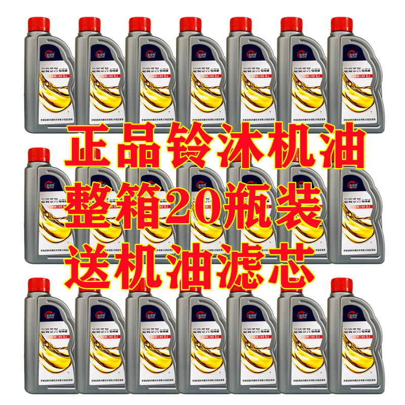 法拉奇铃木摩托车机油正品