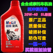 40雅马哈铃木踏板车弯梁摩托车机油正品 原装 全合成4T四冲程20W