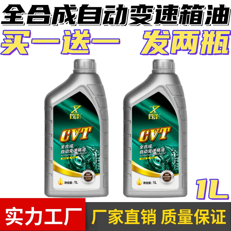 CVT高端正品自动变速波箱油思域凌派奥德赛雅阁飞度锋范缤智原厂