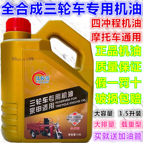 宗申正品15w40力帆摩托车机油