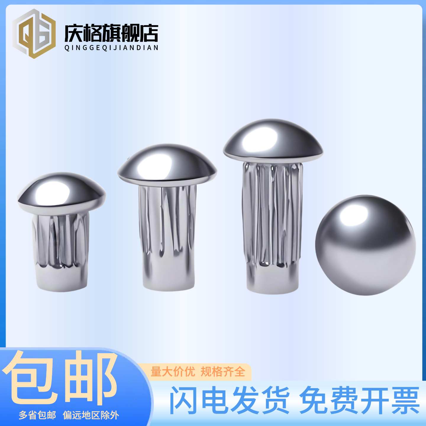 gb827标牌铆钉滚花实心半圆大头