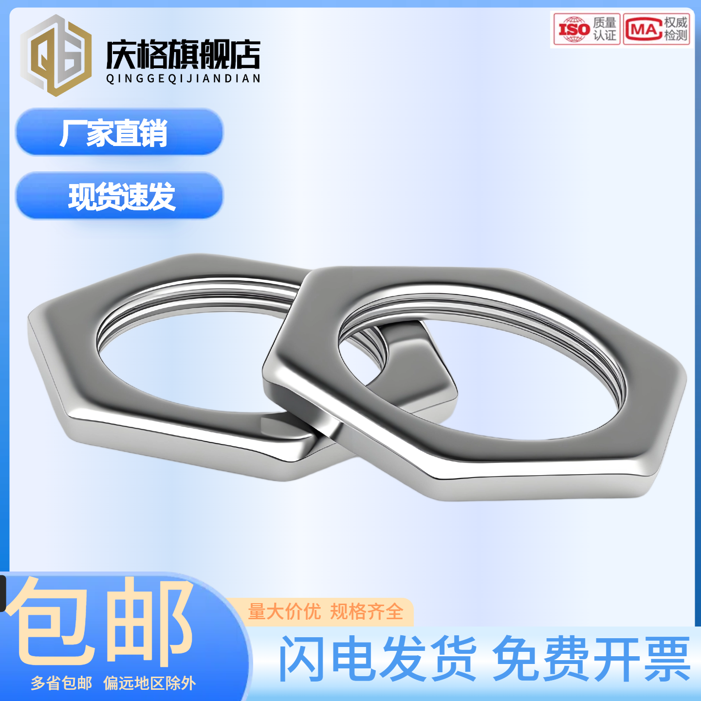 GB808镀锌细牙薄螺母铁六角