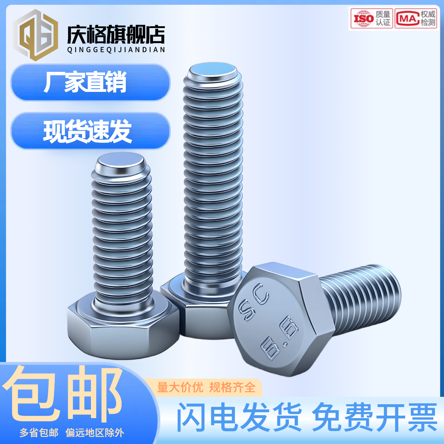 8.8级镀锌外六角螺丝螺栓M5M6M8M10M12M14M16M24,五金/工具,螺栓,淘宝优惠券,粉丝福利购,淘宝优惠卷