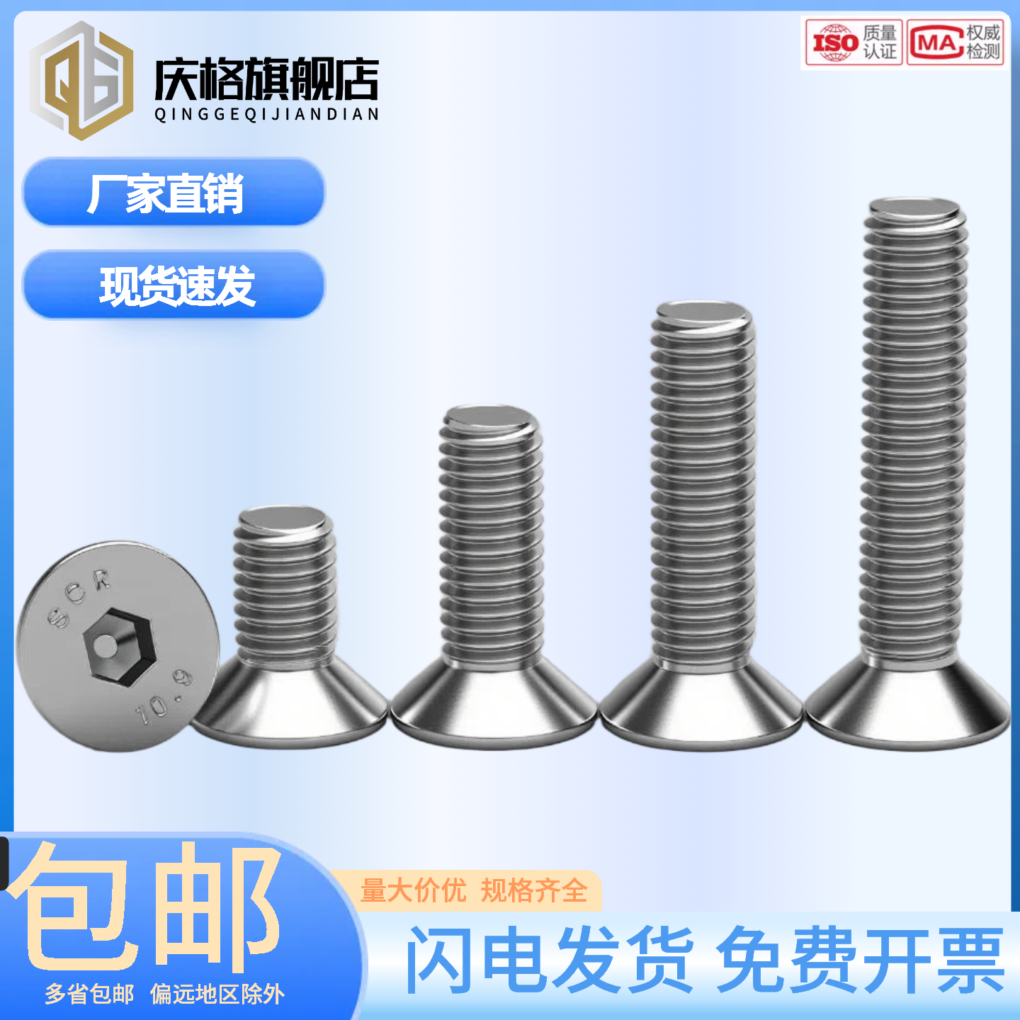 10.9级高强度镀镍沉头内六角螺丝