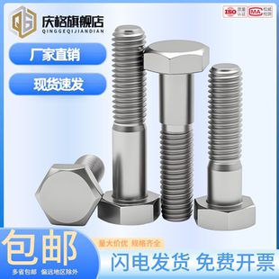 3035 304不锈钢半牙外六角螺丝半螺纹螺栓半扣螺钉M6M8M10