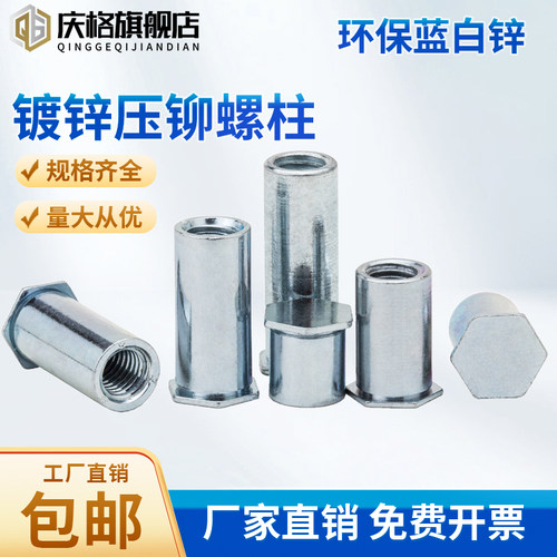压铆螺母柱bsom2m3m4m5m6m8