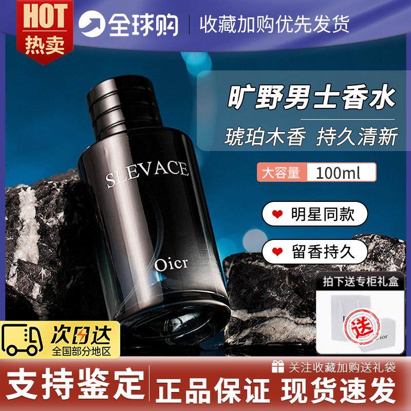 官网正品旷野男士香水系列木质芳香调淡香氛男香持久留香约会礼物,彩妆/香水/美妆工具,香水,淘宝优惠券,粉丝福利购,淘宝优惠卷