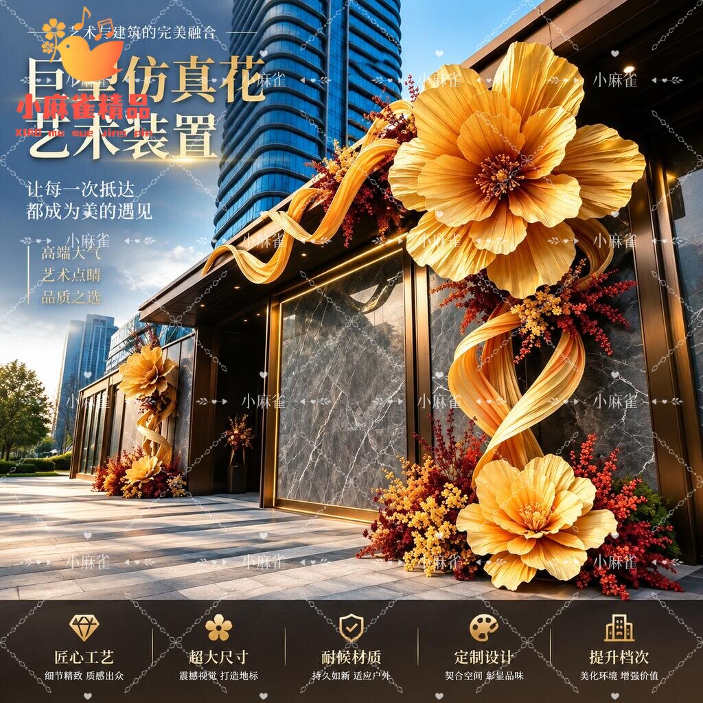 秋冬门头大卖场金色仿真花美陈