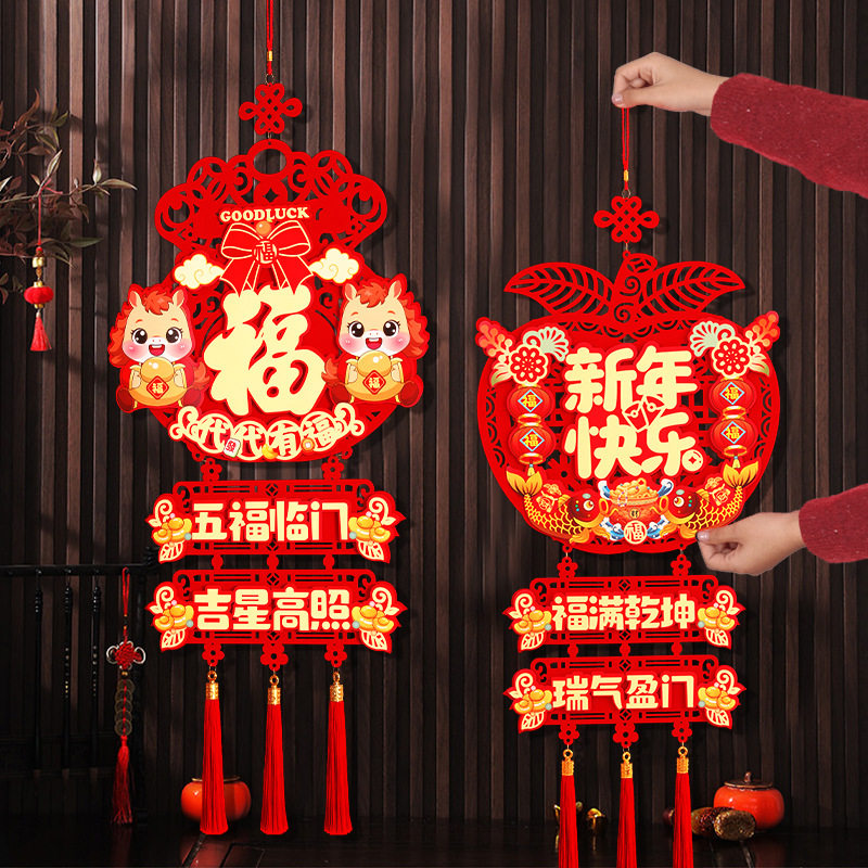 过新年装饰挂件2026马年春节入户门福字贺年挂饰客厅喜庆氛围布置
