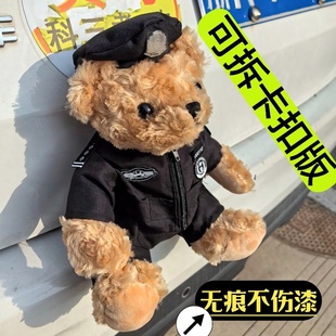 饰机车消防玩偶公仔电动汽车尾门 卡扣拆卸特交警小熊摩托车尾箱装