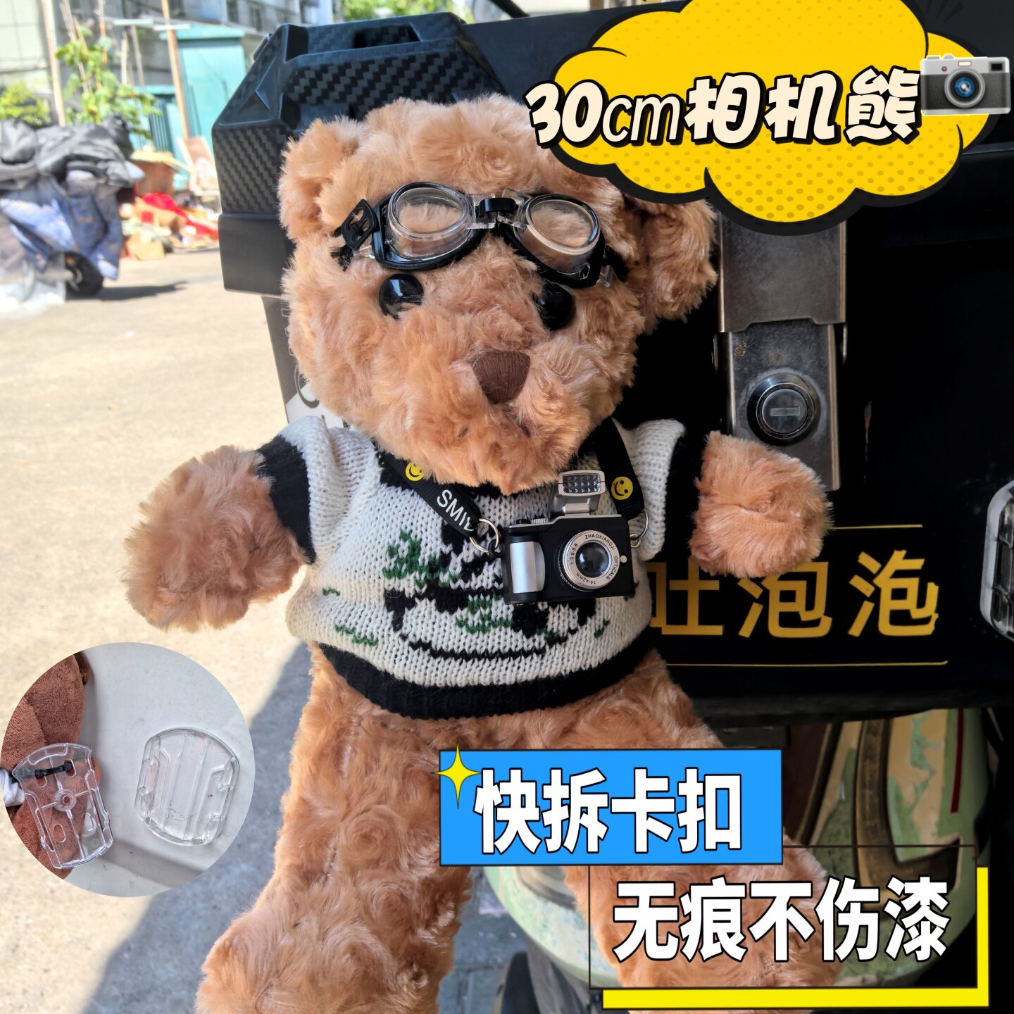 熊猫竹30cm相机熊车尾挂件围巾电摩方形尾箱装饰公仔汽车毛绒摆件