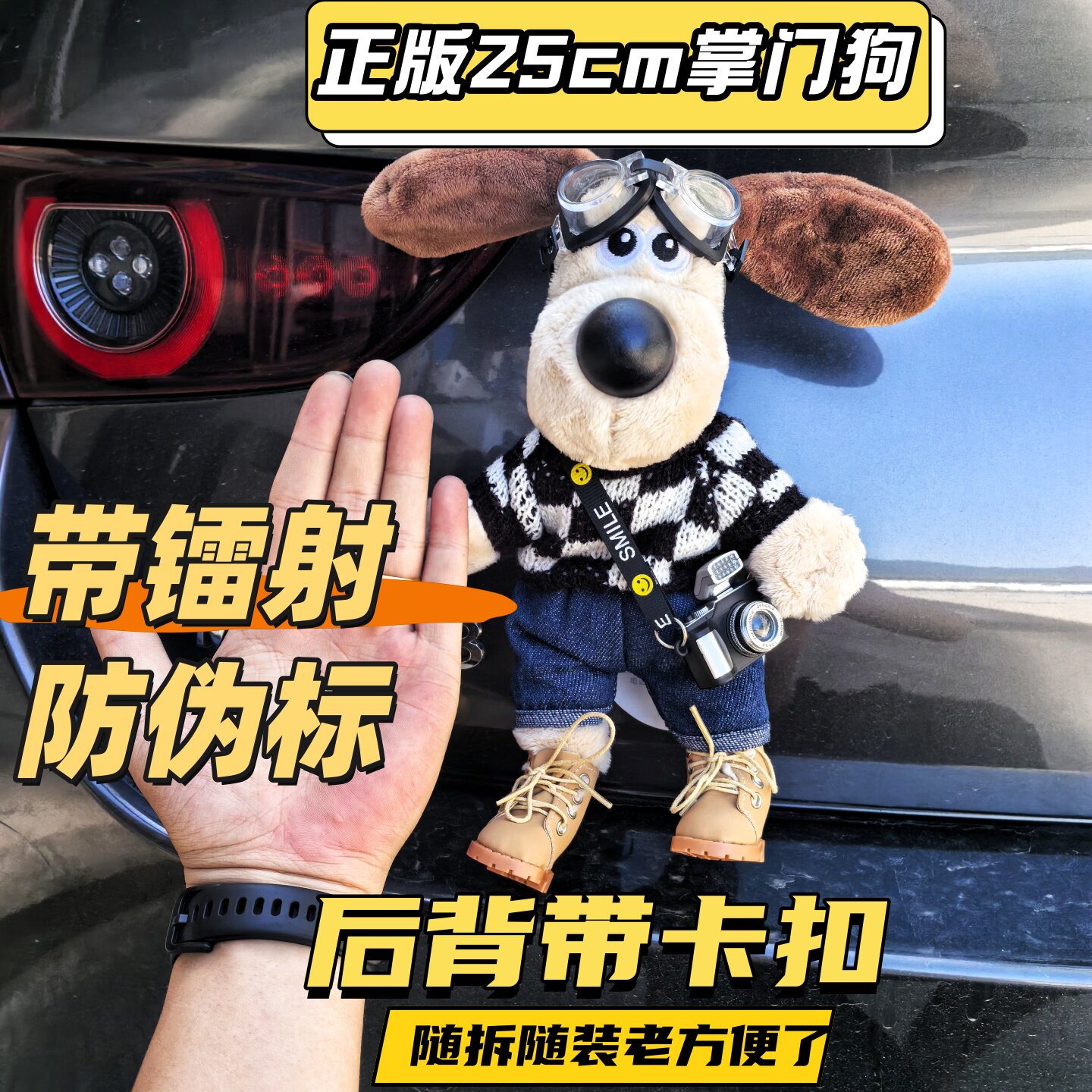 黑白围巾掌门狗公仔车尾挂件
