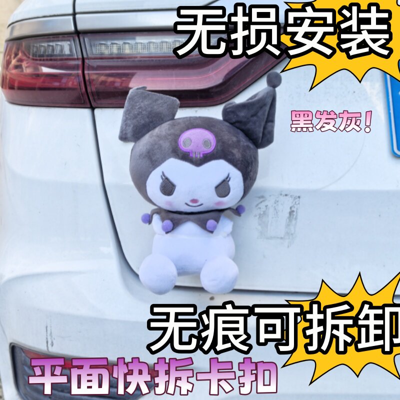 快拆卡扣装饰紫酷洛米车尾玩偶交警小熊摩托车公仔后备箱挂件机车