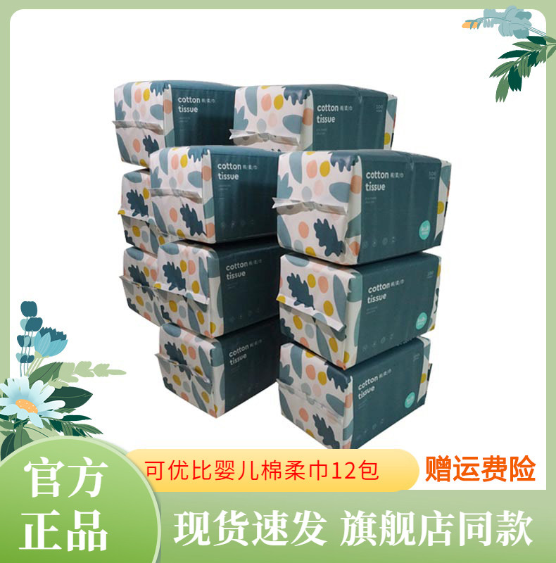 可优比棉柔巾婴儿手口屁专用