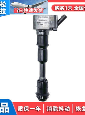 适用沃尔沃V40 V60 V90 XC40 XC60 31312514 点火线圈高压包2.0T