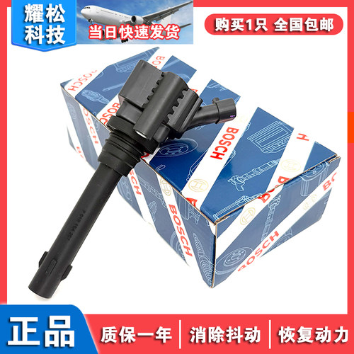 适配长安欧尚Z6 科赛GT 科赛Pro 2.0T点火线圈高压包 F01R00A071