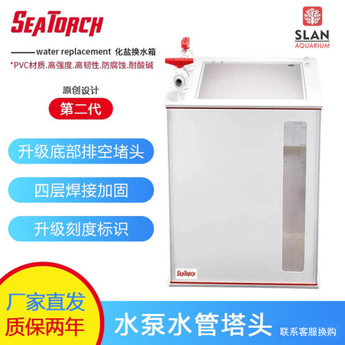 施特驰化盐箱补水方便化盐水箱