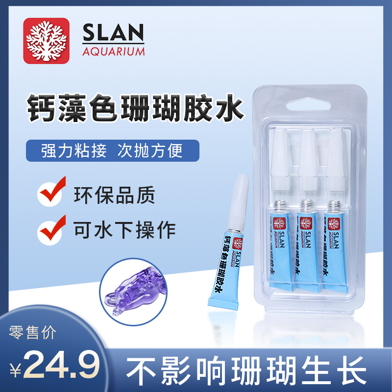 珊瑚莫斯水草胶鱼缸造景骨架