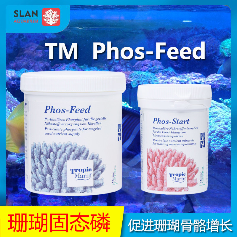 德国TM Phos-Feed珊瑚固态磷海缸平衡水质补充珊瑚磷元素骨骼增长