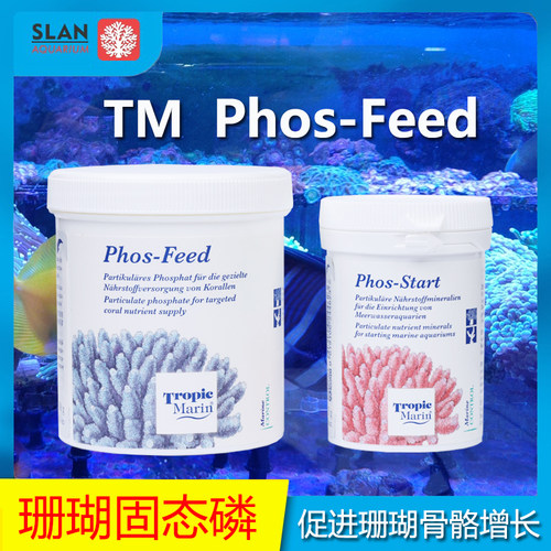 德国TM平衡水质珊瑚固态磷