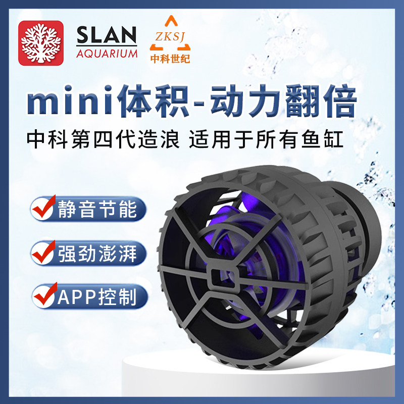 中科世纪鱼缸水泵小型造浪