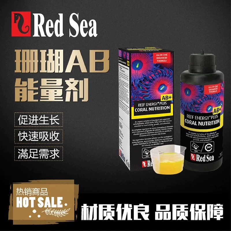 Red Sea AB maye mərcan yemi, LPS mərcan enerji məhlulu