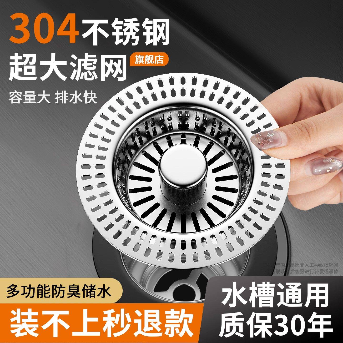 九牧王厨房水槽漏塞滤网不锈钢弹跳过滤器洗菜盆洗碗槽漏水塞通用