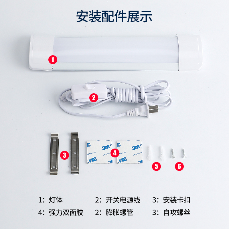 直插式led灯条日光灯管长条家用卧室厨房吸顶床头插座壁灯照明灯