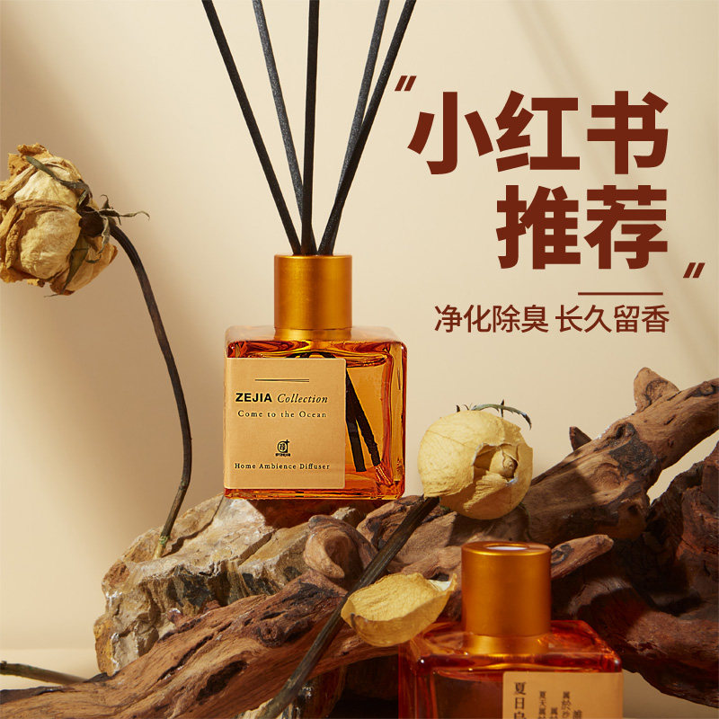 无火香薰精油室内持久家用小众高级卧室安神助眠卫生间厕所除臭