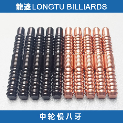 龙途台球杆中轮接牙慢八牙