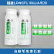 龙途台球杆专用滑手粉滑石粉抹手粉吸汗顺滑擦手粉桌球爽手粉