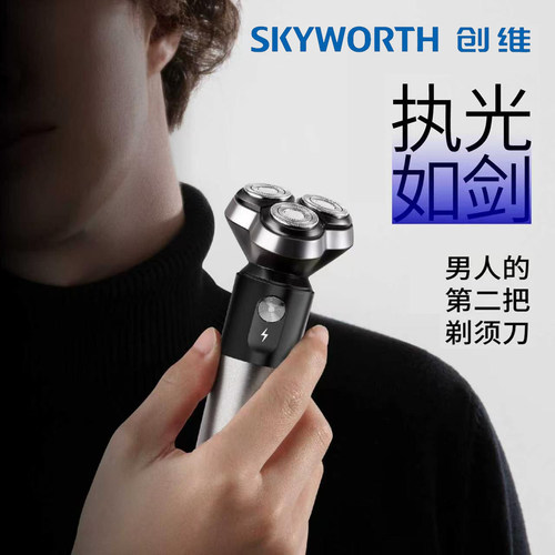创维光剑G3三刀贴面更干净