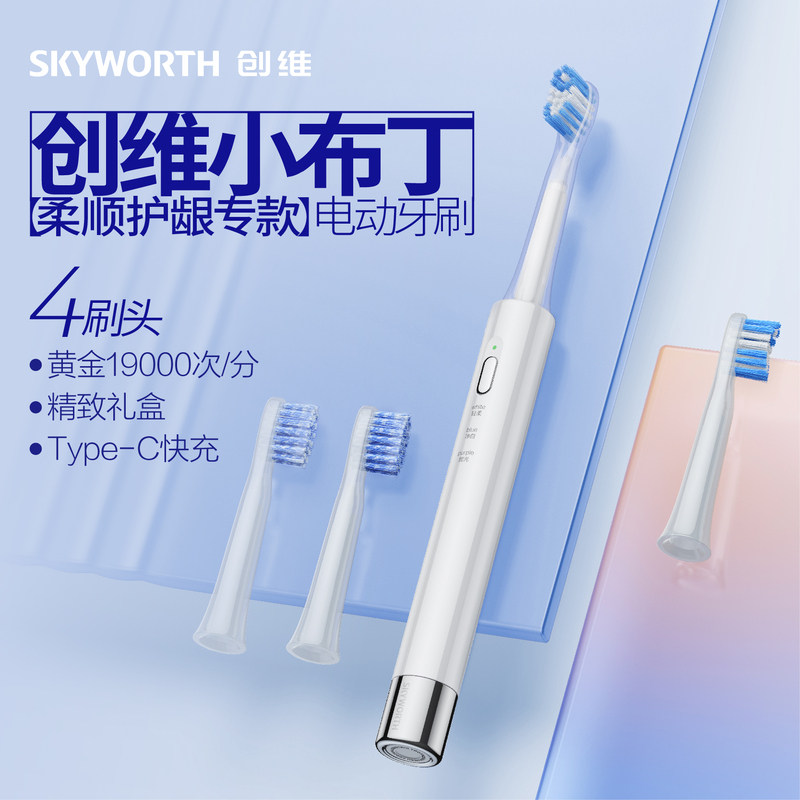 小巧高颜值！小布丁电动牙刷