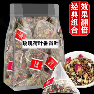 茶荷叶番泻叶玫瑰花绿茶决明子陈皮组合三角包茶清肠拉肚子便秘通大解排便刮肠油减肚子非暴瘦 适合减肥喝